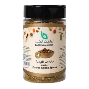 بهارات كبسة خشنة