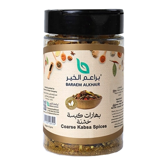 بهارات كبسة خشنة