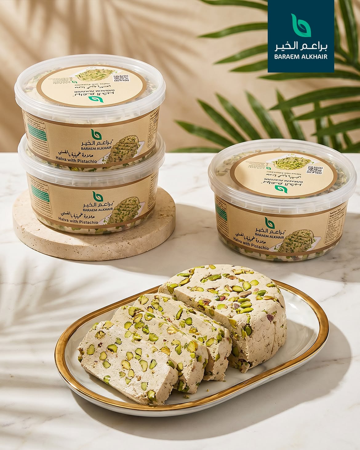 حلاوة براعم الخير لأن بعض النكهات مابتتكرر.براعم الخير جزء من كل بيت #baraem_alkhair #halva #syr