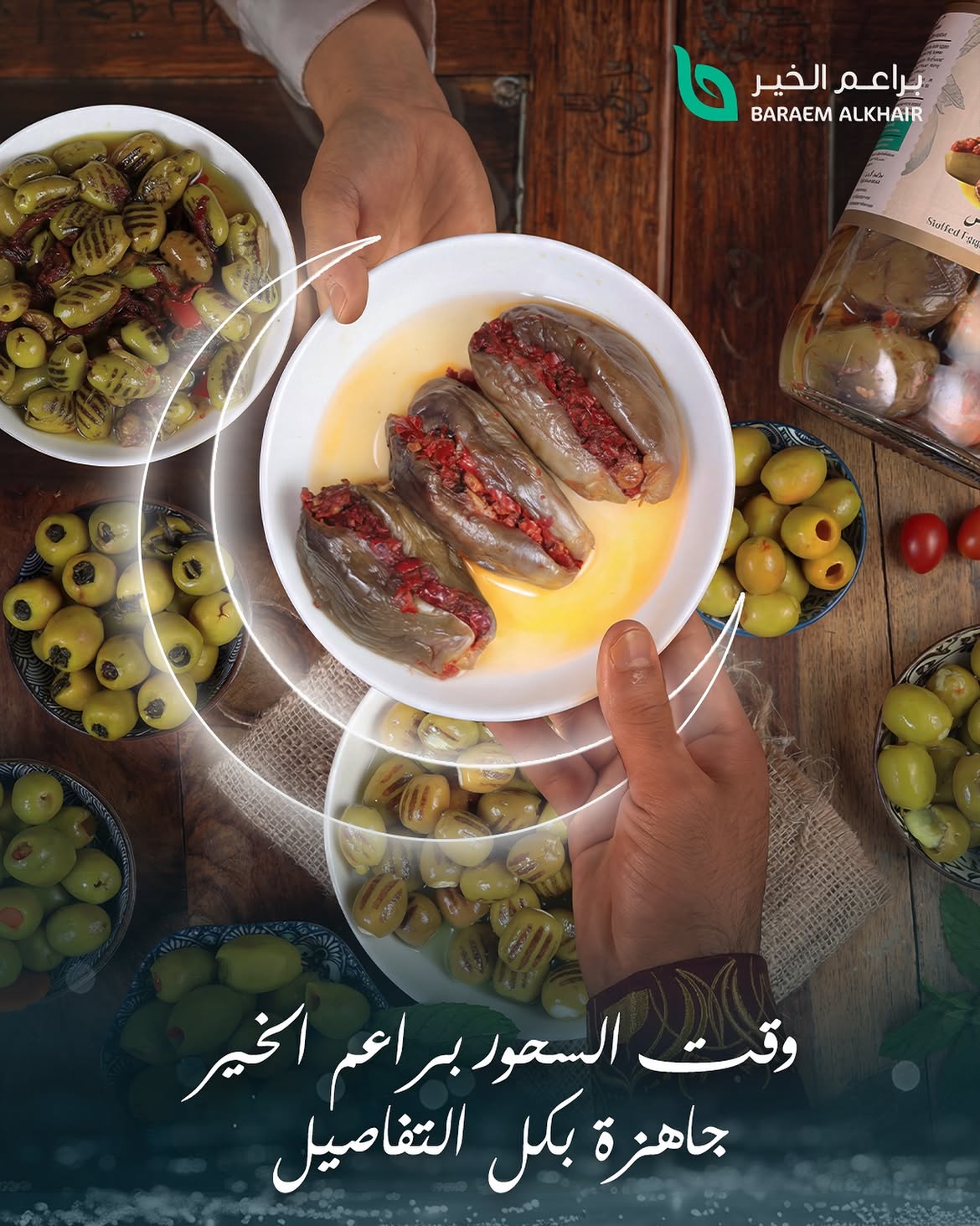 وقت السحور براعم الخير جاهزة بكل التفاصيل.براعم الخير جزء من كل بيت #baraem_alkhair #syria #براع